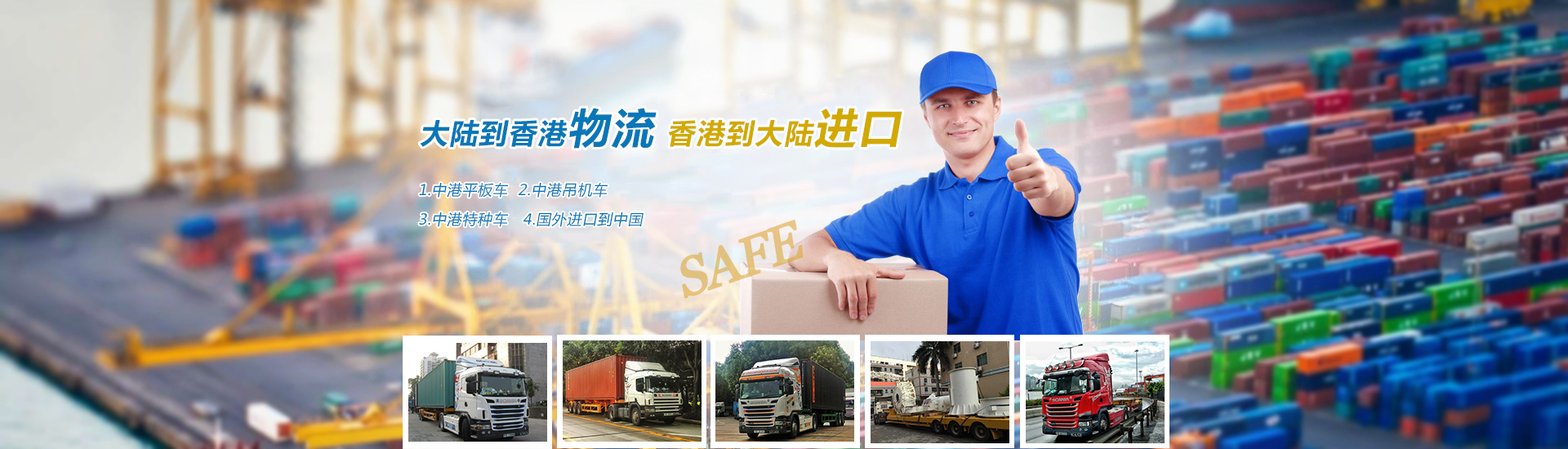 國內倉儲配送，深圳到香港倉儲配送