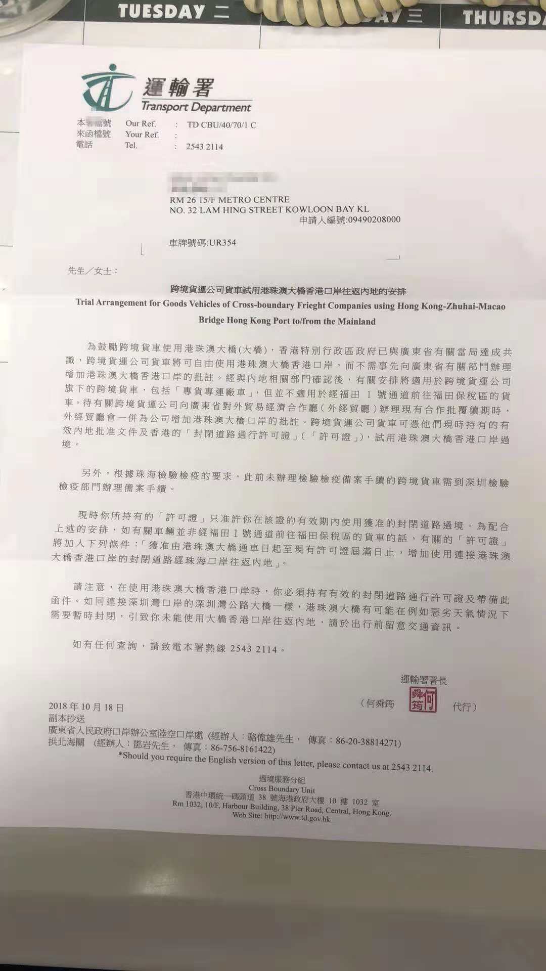 好消息：東勝物流已申請港珠澳大橋運輸權限！深圳到香港物流,香港物流專線,深圳香港進出口,中港物流,香港深圳貨運運輸-深圳市東勝物流有限公司