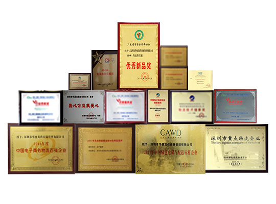 東勝物流榮譽資質合集；深圳到香港物流,香港物流專線,深圳香港進出口,中港物流,香港深圳貨運運輸-深圳市東勝物流有限公司