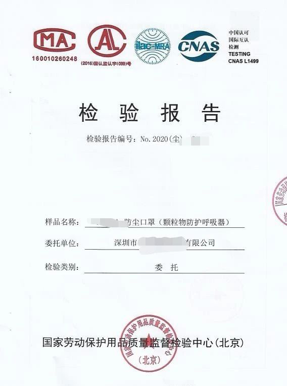 檢驗檢測報告部分圖片