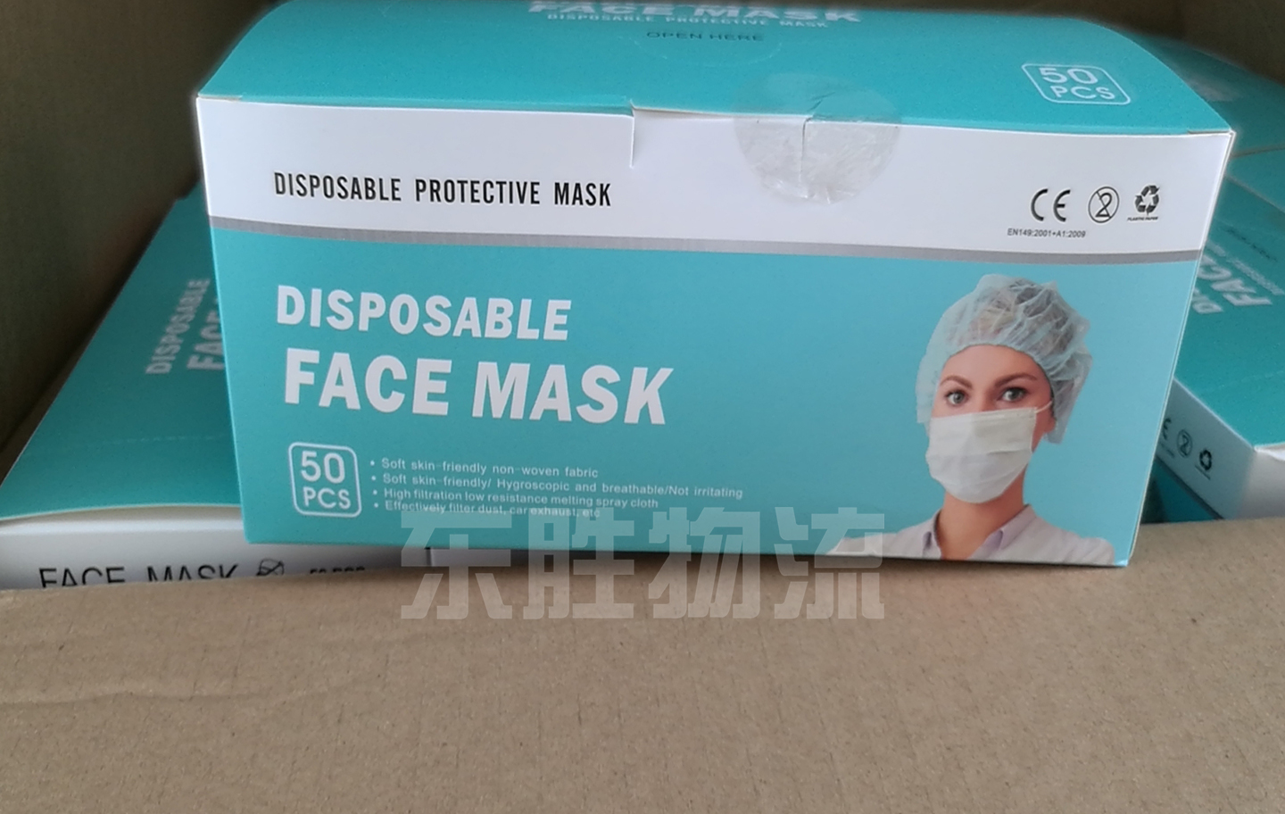 防疫物資口罩出口報關