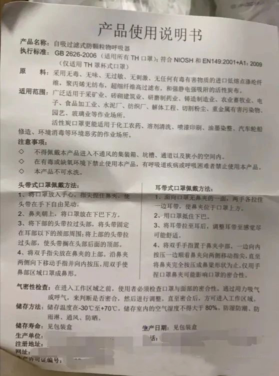 產品使用說明書