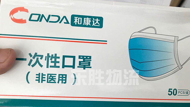 深圳東勝物流口罩出口到香港運輸現場圖