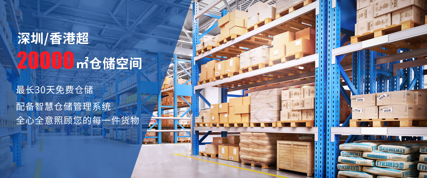 　香港是一個自由貿易港口，是一個出貨非常多的港口。在網購日漸發達的中國，快遞員群體是社會發展的中堅力量之一。在中港貨運運輸的途中，我們應該注意什么和具體方案又是什么呢?  中港貨運運輸  　　一、在配貨物流的過程當中要留意維護貨物  　　在中港貨運運輸的途中遇到一些路途較坎坷的路途時，能夠相應的減速，這樣能夠降低貨物損壞的可能性，只要保證了貨物送達的平安性，才干夠遭到消費者的信任。這關于每一個貨車司機來說都是需求遵照的準繩，作為物流人員，還需求合適的休息，在物流過程中夜晚一定要休息好，因為在這一個時間段內，工作人員需求恰當的休息，才保證在物流過程當中不呈現問題。  　　二、操作規范嚴謹  　　在實際運輸中操作一定謹慎，在運輸重要嚴格按照國家法律法規。不管是運輸哪些物品都要預防一些外來的因素，如果大件設備精密貴重，必須要謹慎操作。現在貨運中需要時刻注意，面對大件物品必須要做好防范工作，而且心里還要有清洗的構圖，才能夠保證貨物安全。中港貨運運輸根據多年的運輸經驗，不管是哪些貨物都可以保證第一時間送達，給客戶提供更加精準的服務。  　　三、貨物信息和運輸方案提前定制  　　在中港貨運運輸過程中要仔細分析運輸貨物的技術參數和一些特性，及時掌握設備運輸的要求和貨物的安全，想要運輸大件物品或者貴重物品中要選擇合適的運輸路線，可以為物品運輸提供良好的運輸環境  　　四、提前備選方案和路線設計  　　在中港貨運運輸中制定大件貨物或者一些貴重的電子產品時，運輸時要提前選擇可靠的運輸方案，以及應急方案，提前要對一些施工道路、線路、橋涵等故障工作排除，而且還要及時檢查和加固的記錄。通過以上方案，華泰物流公司可以保證在中港貨運運輸途中能夠順利進行。